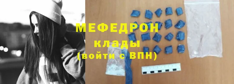 купить наркоту  shop как зайти  МЕФ VHQ  Белозерск 